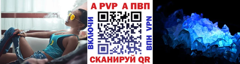 A-PVP СК КРИС закладки блэк спрут маркетплейс Новая Ляля