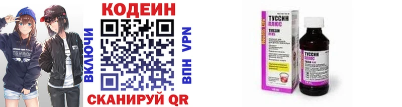 Codein напиток Lean (лин) Новая Ляля