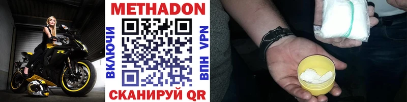 МЕТАДОН methadone Новая Ляля